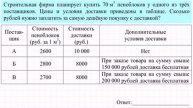 Демо вариант ЕГЭ 2015 по математике базовый уровень #12
