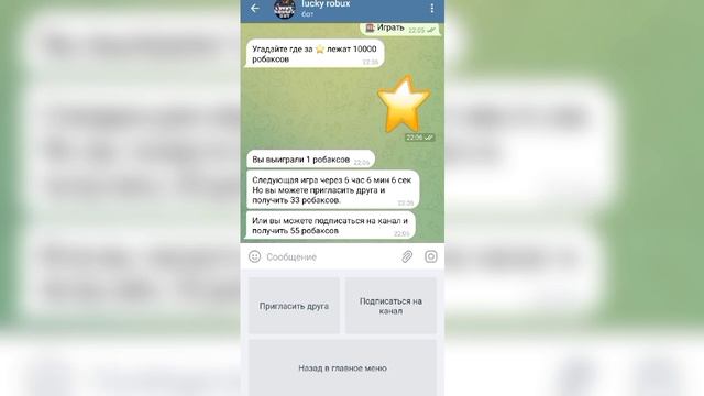 ?Lucky robux новый телеграм бот на робаксы?