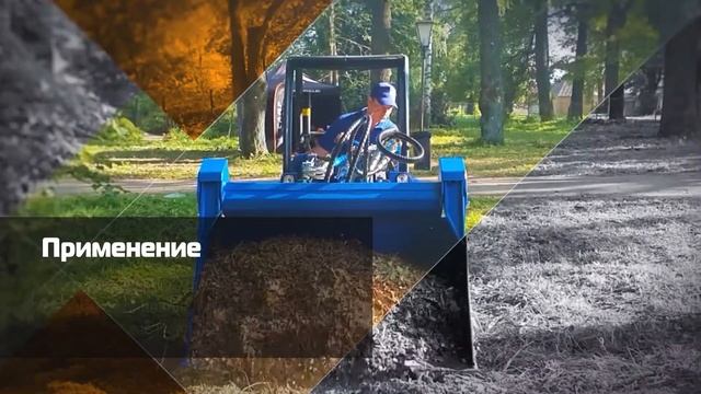 Ковш 4 в 1 для мини трактора
