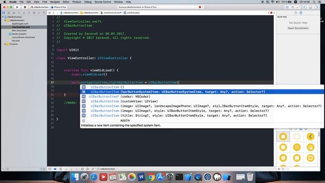 Swift c нуля: UIKit урок 10 - UINavigationViewController part 2 barButtonItem