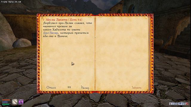Morrowind Tamriel Rebuild - OpenMW - Прохождение #20 - Ашунартес
