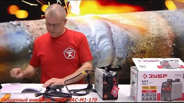 Инвертор сварочный ЗУБР Мастер ЗАС-М1-170