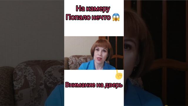 Снимала ролик и на камеру попало НЕЧТО🙀