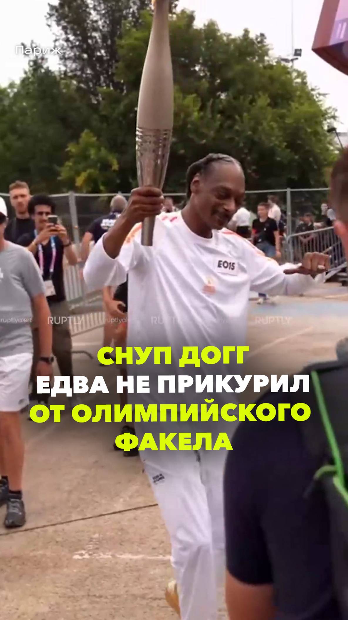 Snoop Dogg прошелся с Олимпийским факелом перед церемонией открытия