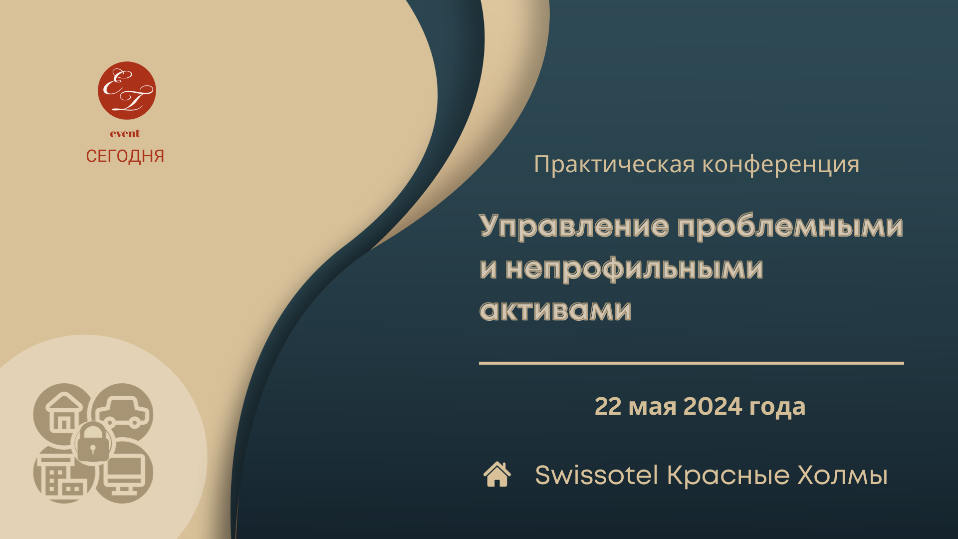 Необходимость реформы банкротного законодательства в соответствии с реальными требованиями рынка