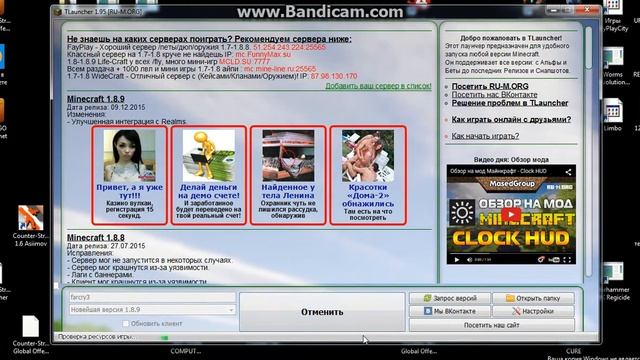 как установить майнкрафт 1.8.9