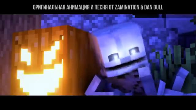 рэп скелета - Майнкрафт песня на русском I Minecraft Skeleton Rap IN RUSSIAN
