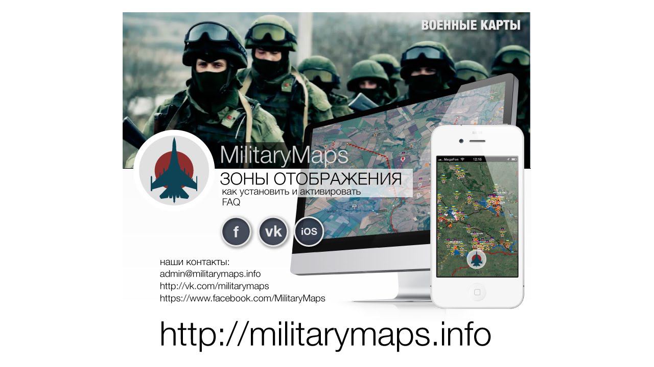 Маленькие хитрости MilitaryMaps / FAQ Часть 2