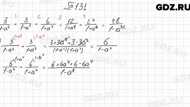 № 131 - Алгебра 8 класс Мерзляк