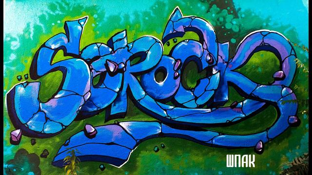 LYONIK  - SOROCK (2016) FULL ALBUM