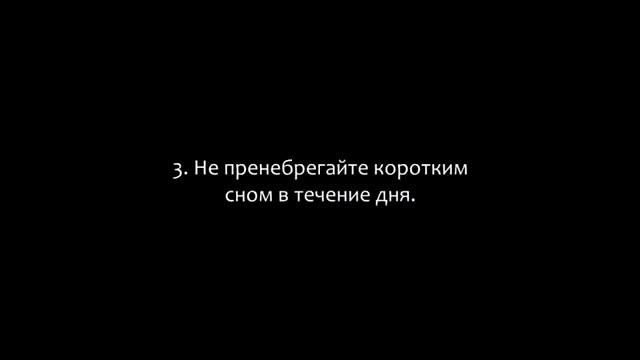 Правила здорового сна в Рамадан