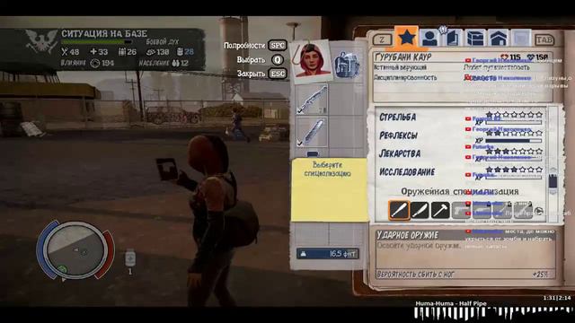 State Of Decay выживаю как могу :) #3
