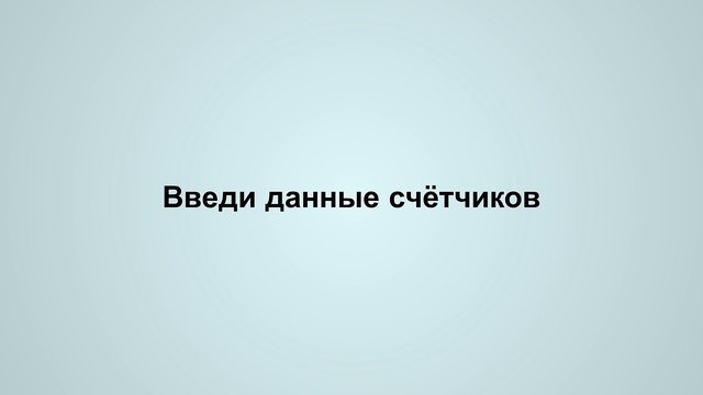 Ваш_дом