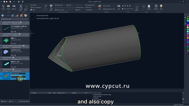 Tubest Базовые функции. Обучение. Оптимизации обработки труб на лазерном станке.