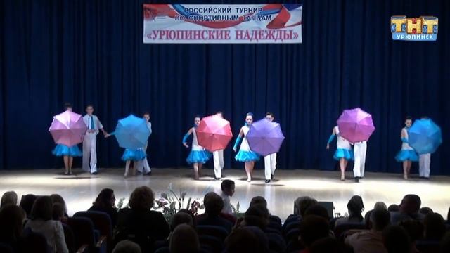 Урюпинские надежды 2016