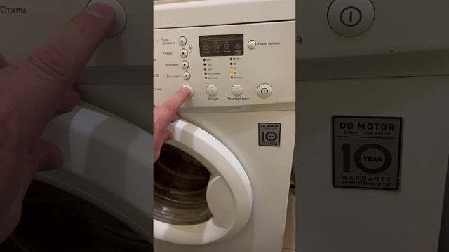 Тестовый режим на стиральной машине LG