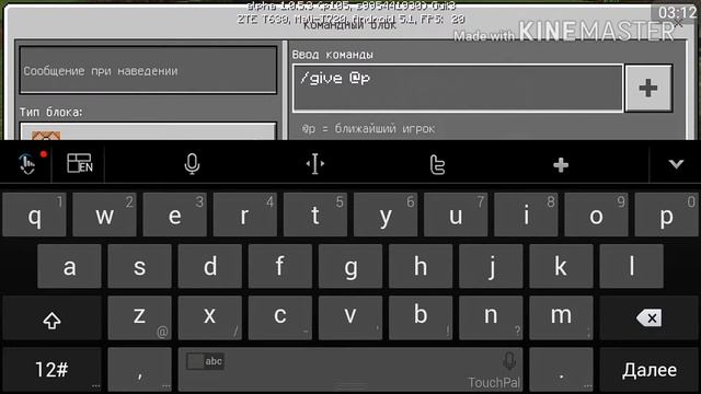 Новая версия майнкрафт ПЕ 1.0.5.3