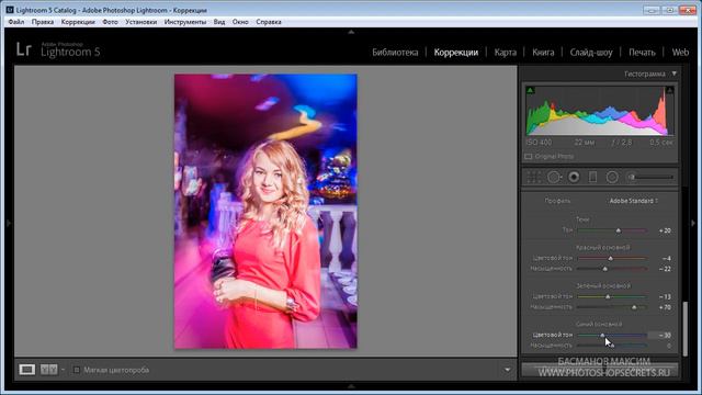 Мягкая ретушь в Lightroom клубных фотографий