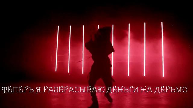Carnage - Up Nxw ft. Scarlxrd ПЕРЕВОДRUS SUB