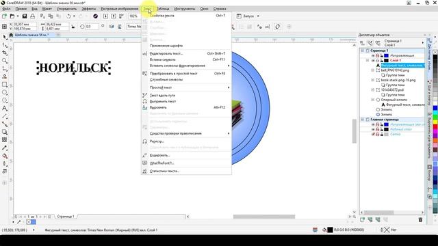 Создаем (рисуем) макет для закатного значка в CorelDRAW