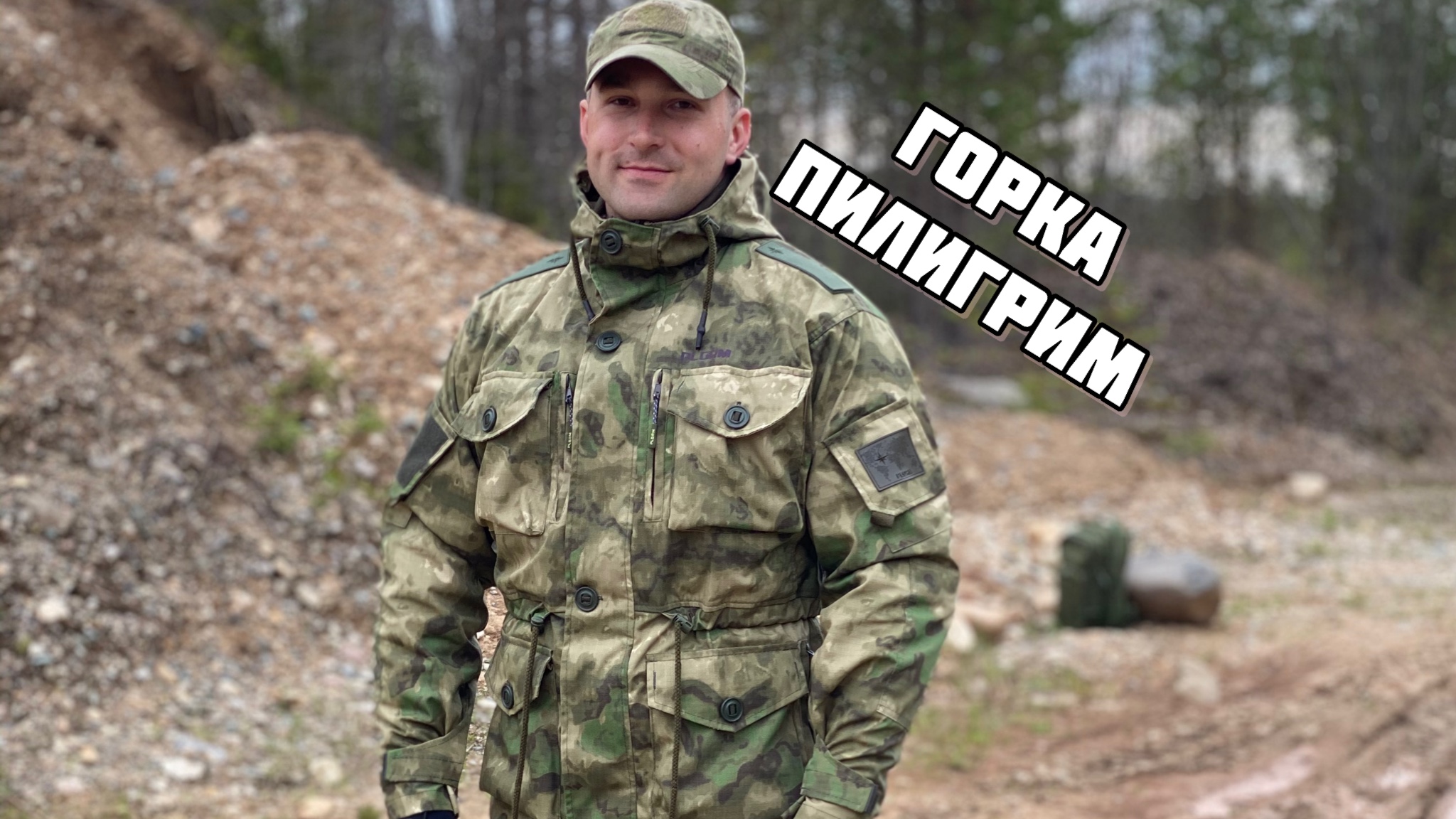 ГОРКА ПИЛИГРИМ ГОРКА 8 ПРЕМИУМ