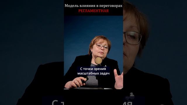 Регламентная модель влияния. Владимир Козлов и Александра Козлова