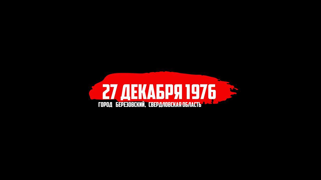 Уральский завод прецизионных сплавов, 45 лет назад выпустил первую продукцию.