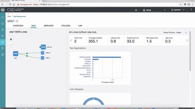 Juniper SD WAN / CSO 3.1 Live Demo (Russian voice)