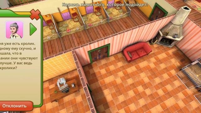 три игры вторая часть