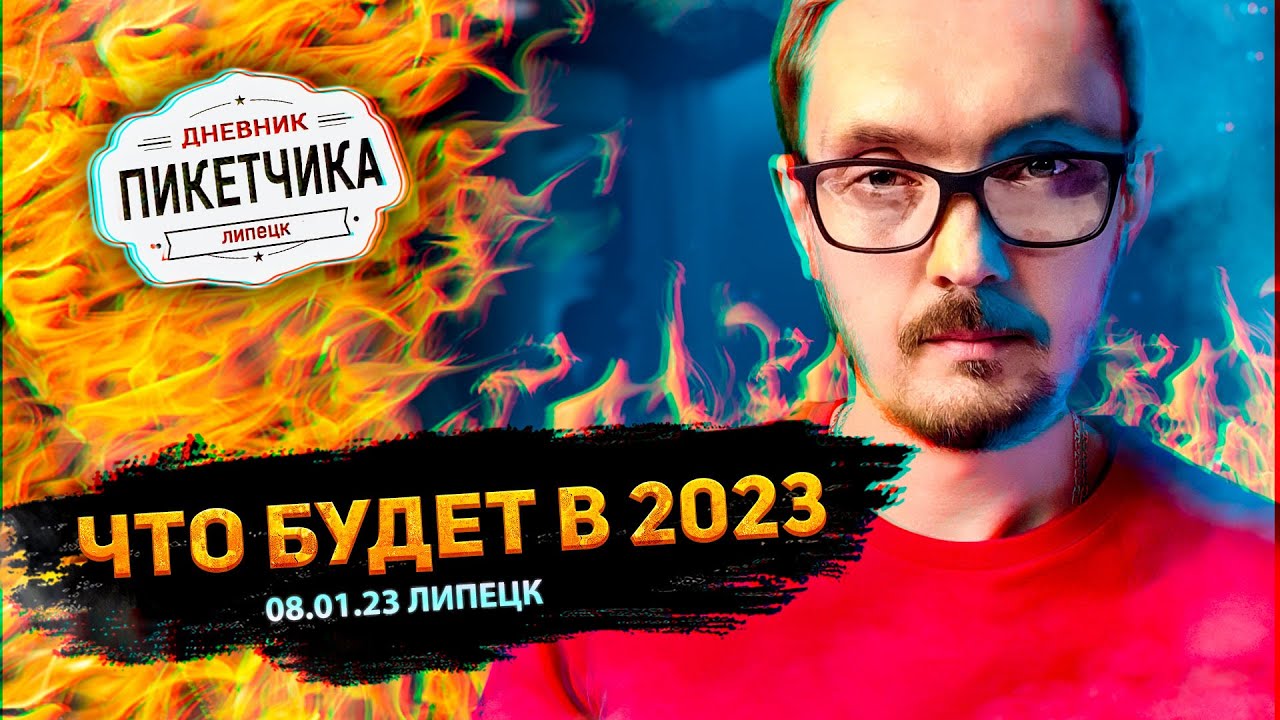 Смотреть Гороскоп На 10 Апреля 2023 Года