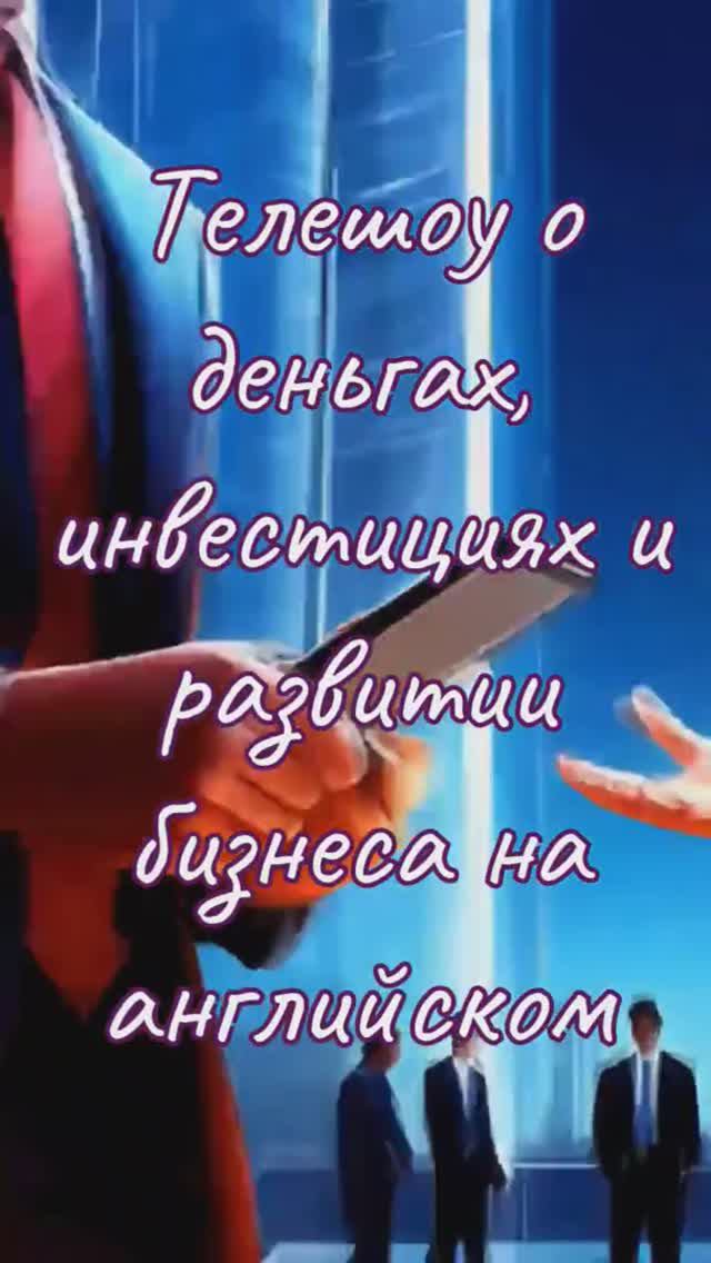 Успешное начало недели: Вдохновляйтесь бизнес-идеями и стратегиями! 📈