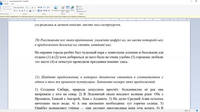 Русский язык. Тема 8