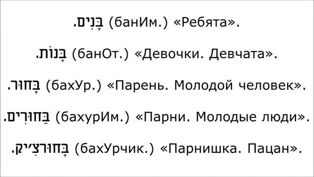 Урок № 8.  Обращения к людям