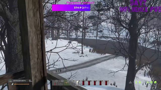 Зима в Зоне Отчуждения. Обновление на Influence PVE
