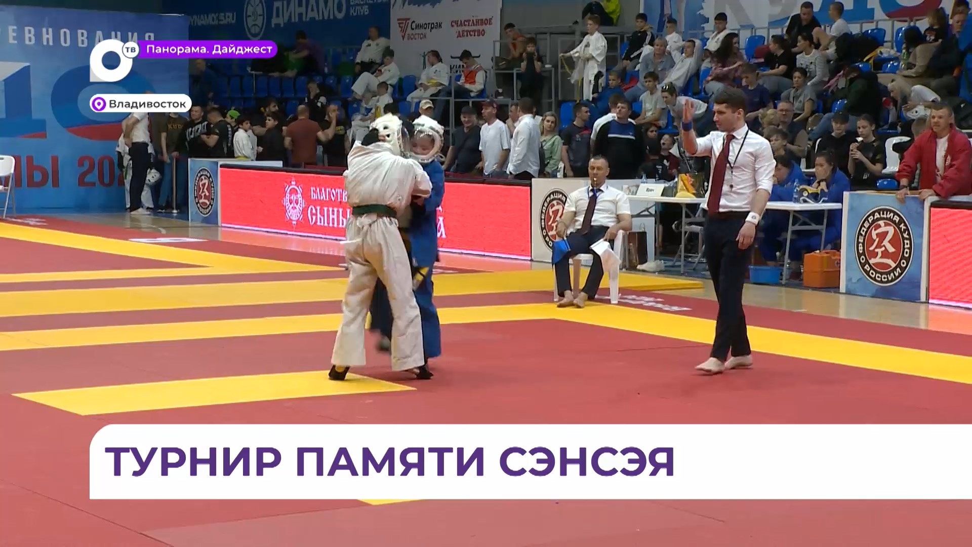 Сильнейшие кудоисты Приморья и десяти других регионов собрались во Владивостоке на Кубке Азумы