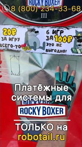 Установка Rocky Boxer от А до Я