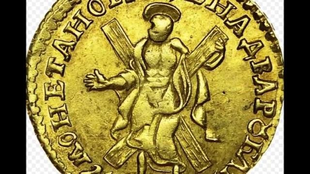 история монет эпохи Петра II.mp4