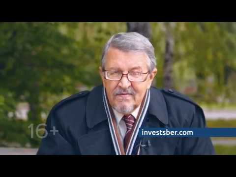 Инвестсбер Пожилой мужчина