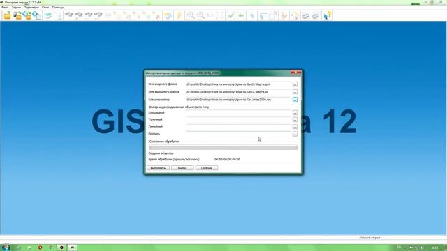ГИС Панорама 12: Импорт векторных данных из форматов GML и GeoJSON