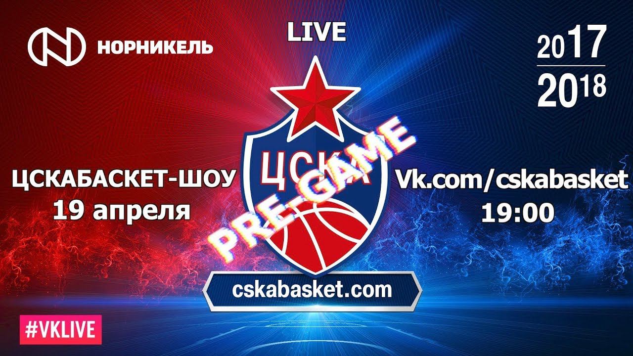 CSKA Pre-game Show