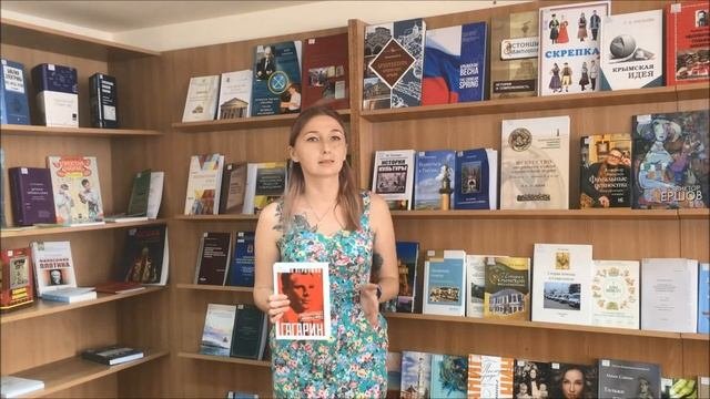 Виртуальный информационный обзор Книги об известных людях
