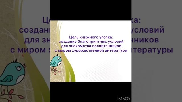 Развивающая среда