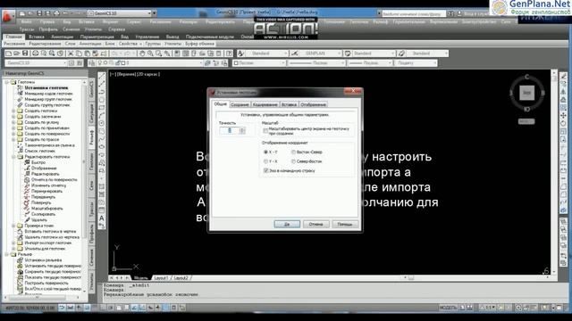 Геоникс  Импорт геоточек, создание поверхности Урок 1