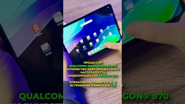 Xiaomi Pad 6 | Купленный обзор или крутой планшет?  #обзор #xiaomi #pad6 #рекомендации