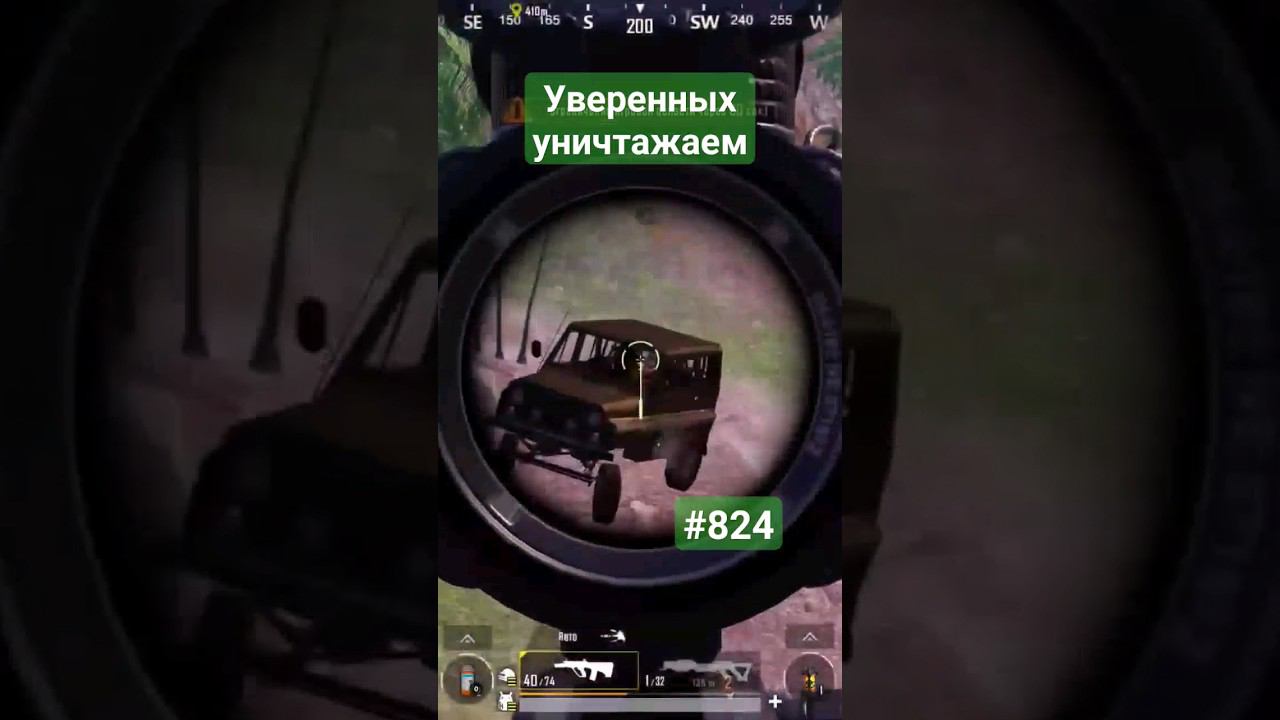 Уверенных Уничтожаем #pubgmobile #димачак #shorts