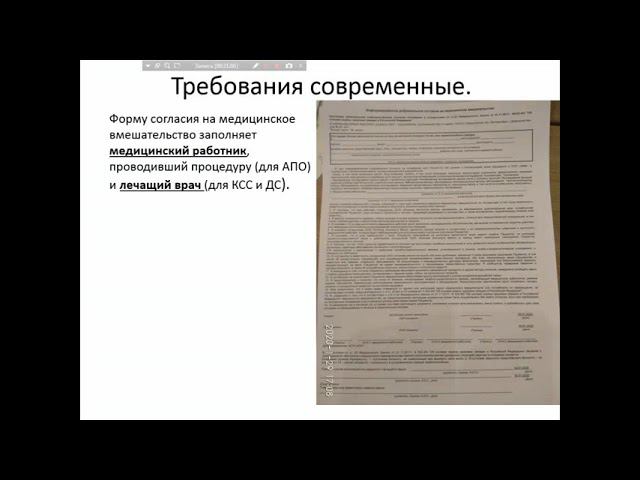 Экспертиза истории болезни