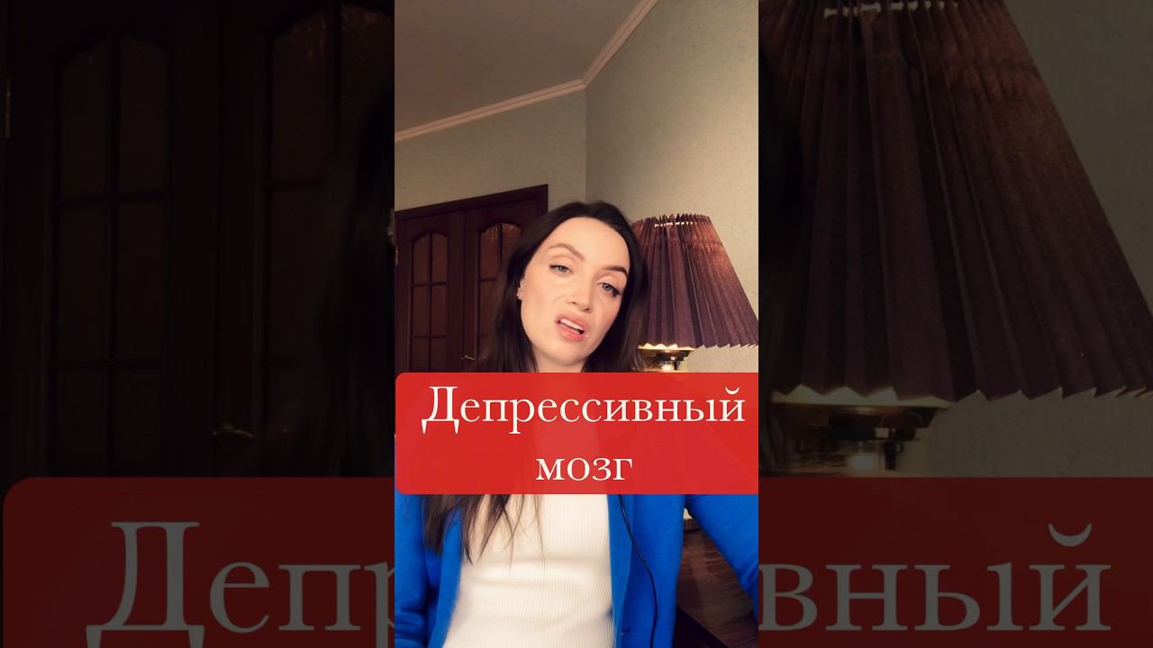 #психолог #антонинапанфилова #депрессия #отношения #деньги #видео #саморазвитие #счастье