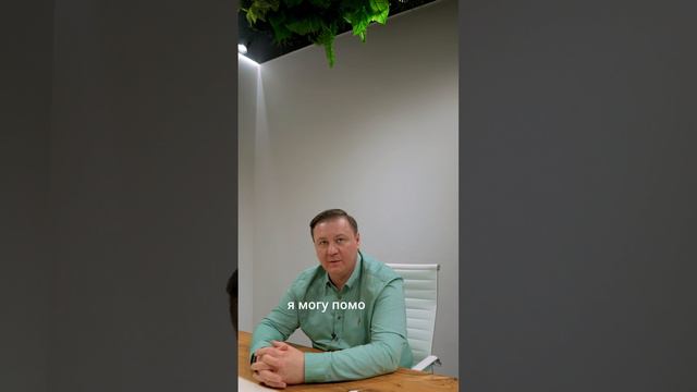 Демо-консультация