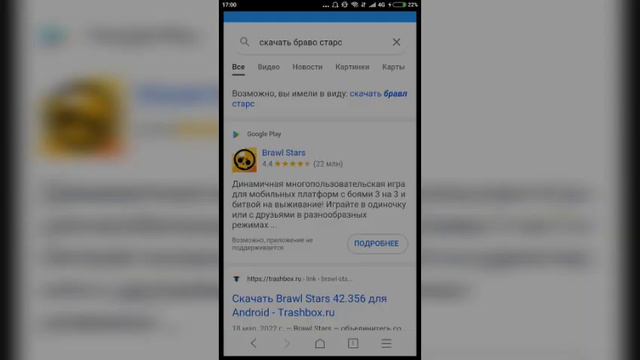 как скачать бравл старс в плей маркете в 2022
