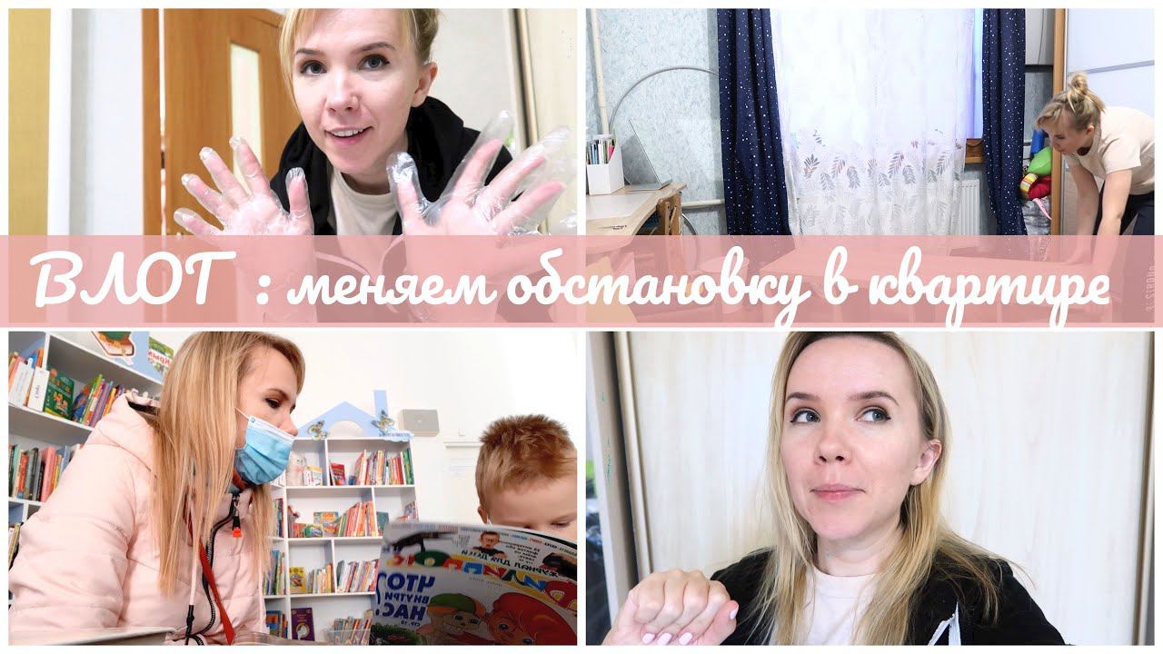 VLOG захотелось перемен в квартире: бюджетные переделки своими руками